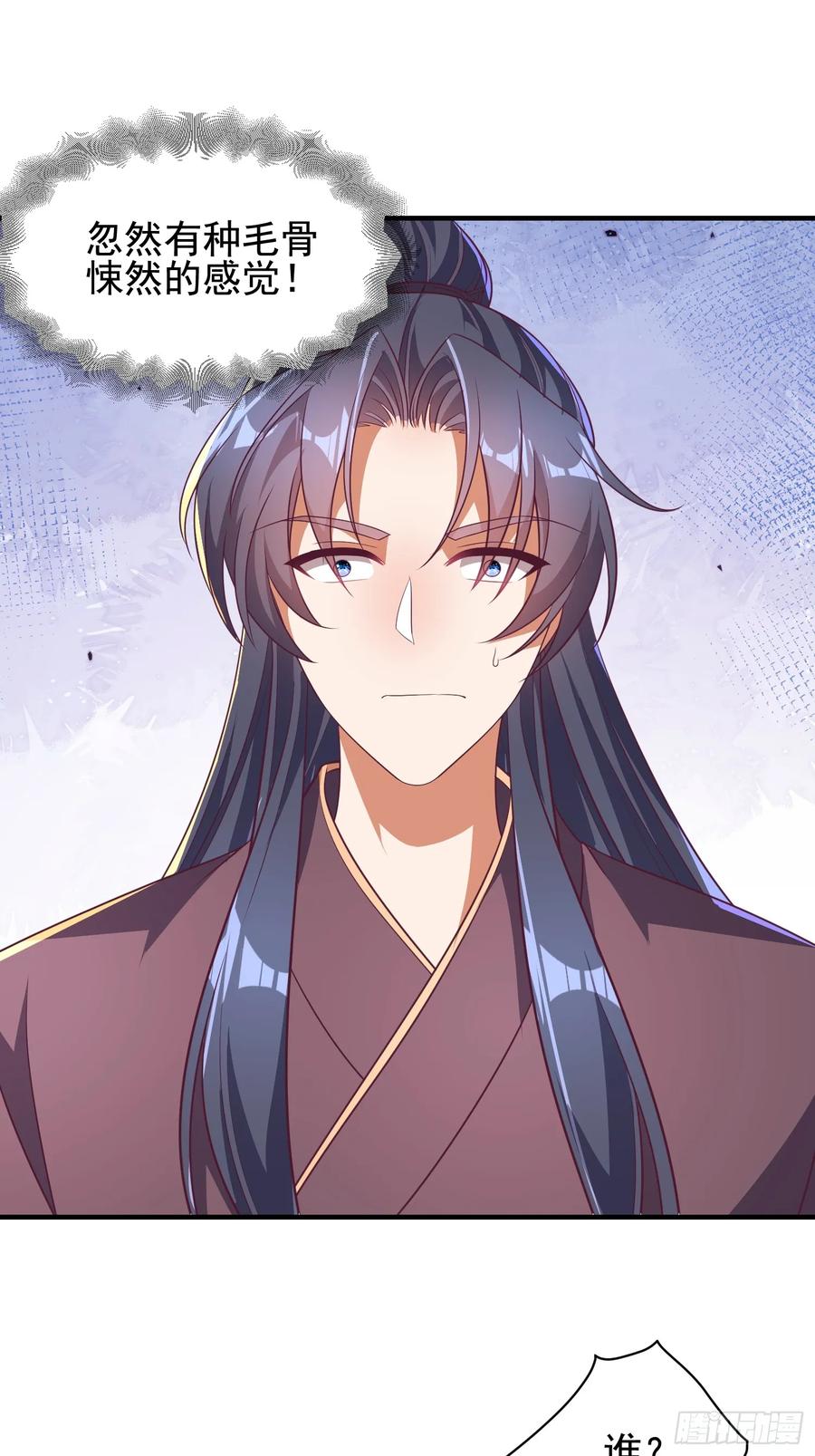《开局签到 七个师姐带我飞》56 第9页
