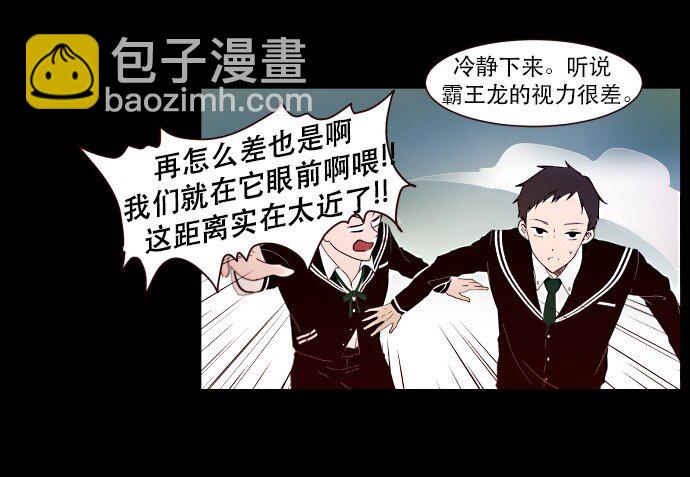 《抱歉，我要毁灭一下这个地球》003 帅，了不起啊？ 第10页