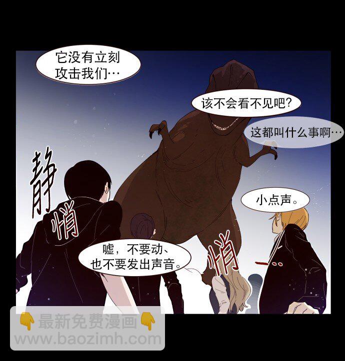 《抱歉，我要毁灭一下这个地球》003 帅，了不起啊？ 第11页
