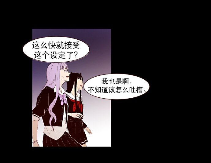 《抱歉，我要毁灭一下这个地球》003 帅，了不起啊？ 第12页