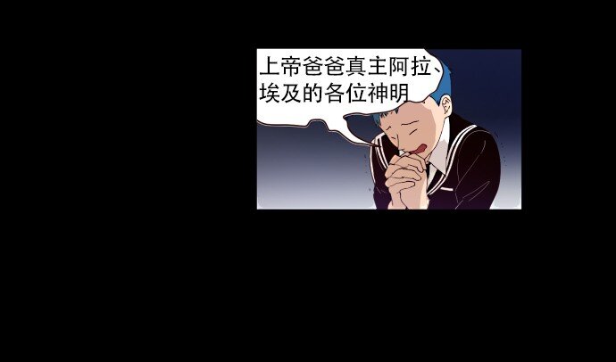 《抱歉，我要毁灭一下这个地球》003 帅，了不起啊？ 第13页