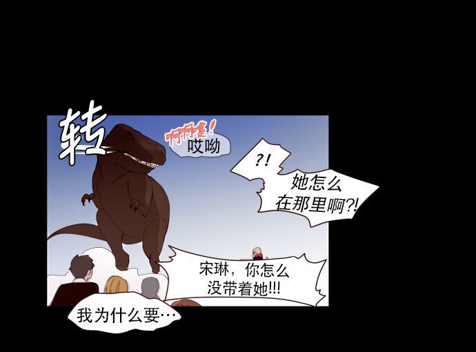 《抱歉，我要毁灭一下这个地球》003 帅，了不起啊？ 第18页