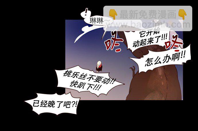 《抱歉，我要毁灭一下这个地球》003 帅，了不起啊？ 第19页