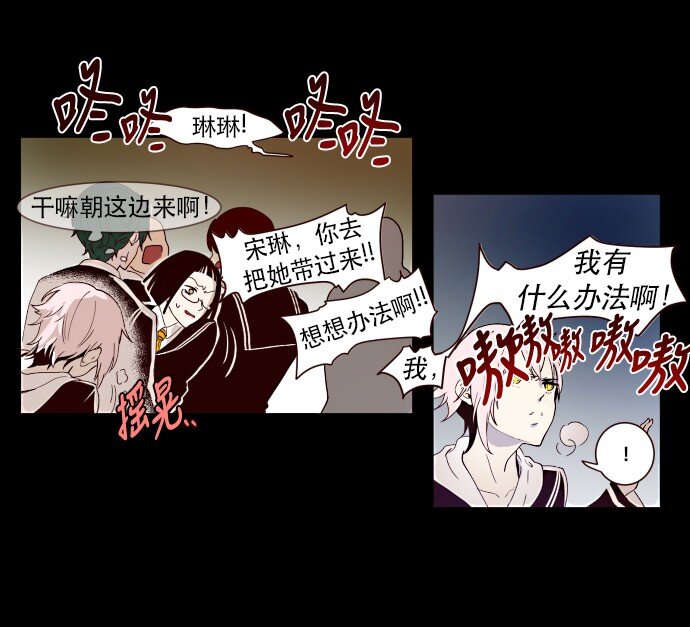 《抱歉，我要毁灭一下这个地球》003 帅，了不起啊？ 第20页