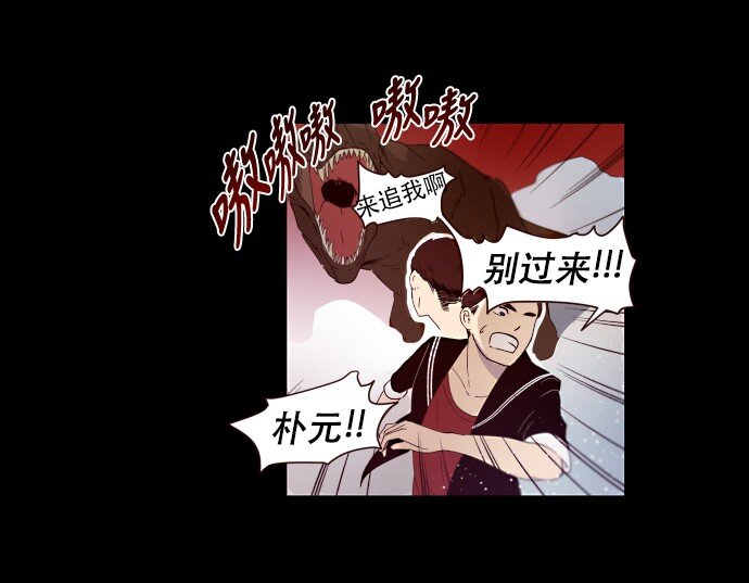 《抱歉，我要毁灭一下这个地球》003 帅，了不起啊？ 第24页