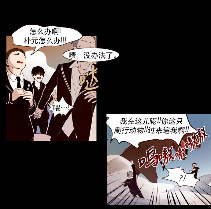 《抱歉，我要毁灭一下这个地球》003 帅，了不起啊？ 第25页