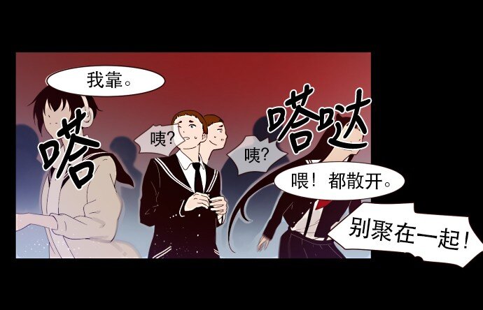 《抱歉，我要毁灭一下这个地球》003 帅，了不起啊？ 第27页
