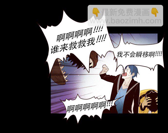 《抱歉，我要毁灭一下这个地球》003 帅，了不起啊？ 第29页