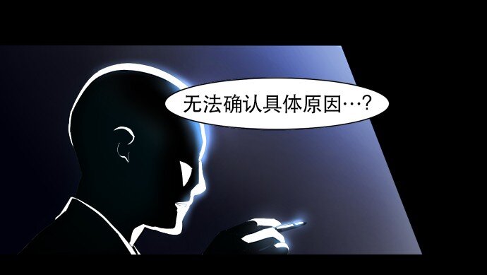 《抱歉，我要毁灭一下这个地球》003 帅，了不起啊？ 第2页