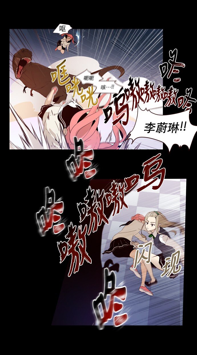 《抱歉，我要毁灭一下这个地球》003 帅，了不起啊？ 第31页