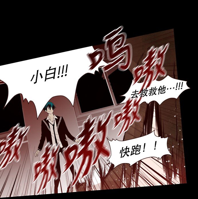 《抱歉，我要毁灭一下这个地球》003 帅，了不起啊？ 第34页