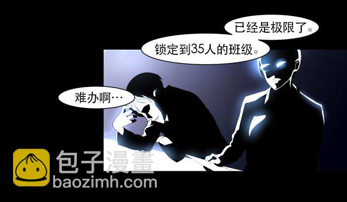 《抱歉，我要毁灭一下这个地球》003 帅，了不起啊？ 第3页