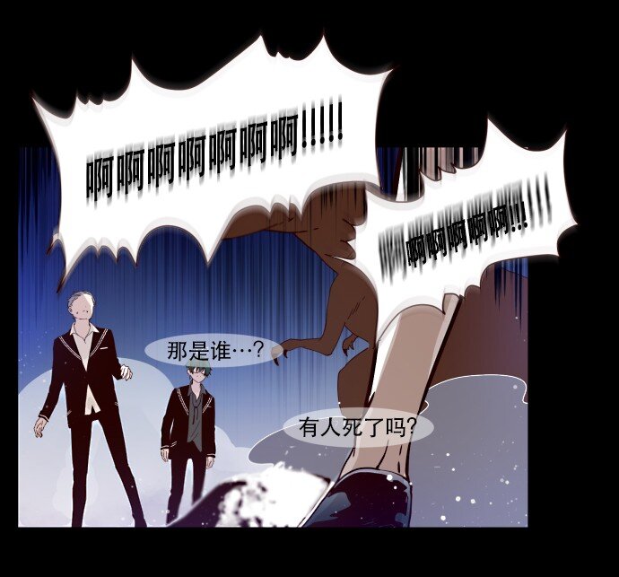 《抱歉，我要毁灭一下这个地球》003 帅，了不起啊？ 第47页