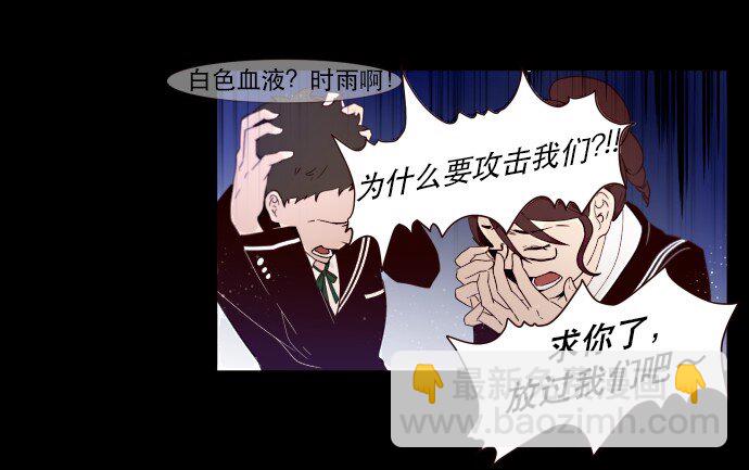 《抱歉，我要毁灭一下这个地球》003 帅，了不起啊？ 第48页