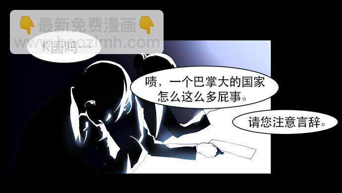 《抱歉，我要毁灭一下这个地球》003 帅，了不起啊？ 第4页