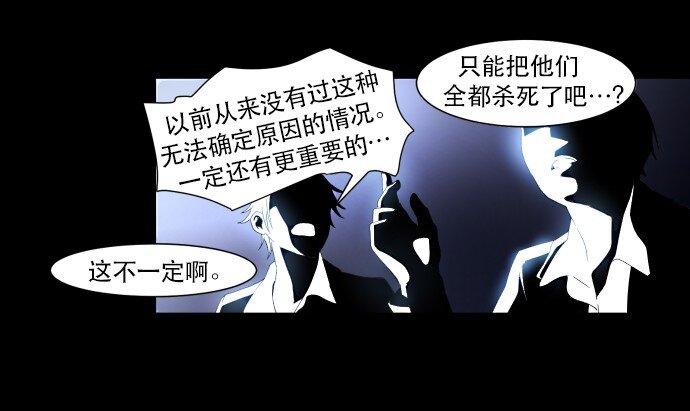 《抱歉，我要毁灭一下这个地球》003 帅，了不起啊？ 第5页