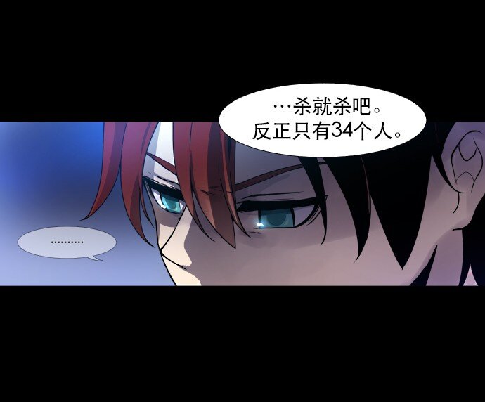 《抱歉，我要毁灭一下这个地球》003 帅，了不起啊？ 第7页