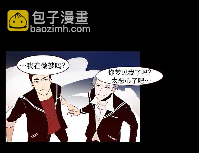 《抱歉，我要毁灭一下这个地球》003 帅，了不起啊？ 第9页