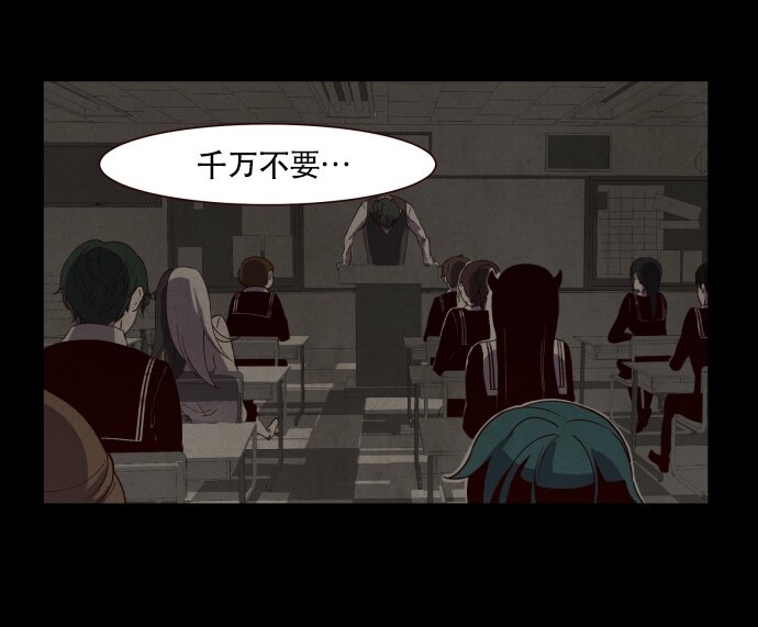 《抱歉，我要毁灭一下这个地球》002 ？？？？？？ 第15页