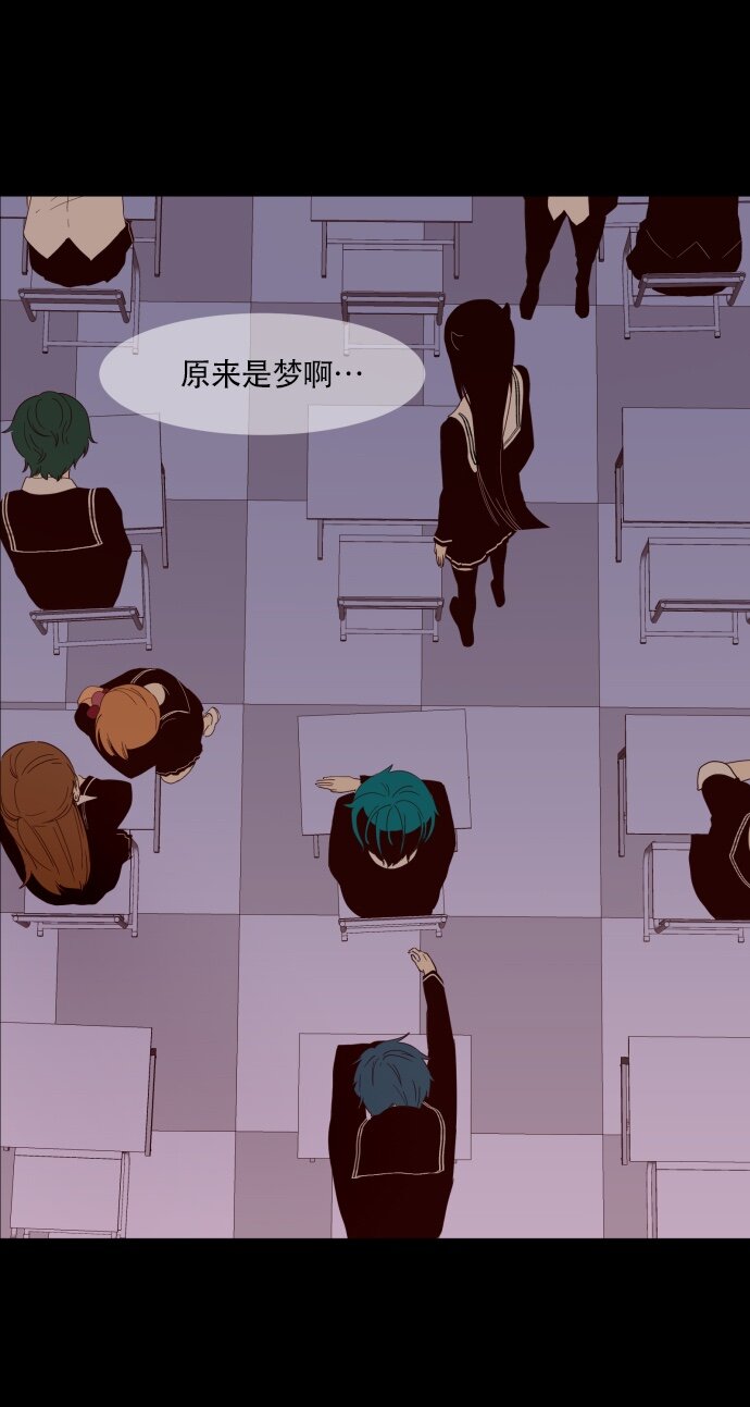 《抱歉，我要毁灭一下这个地球》002 ？？？？？？ 第23页