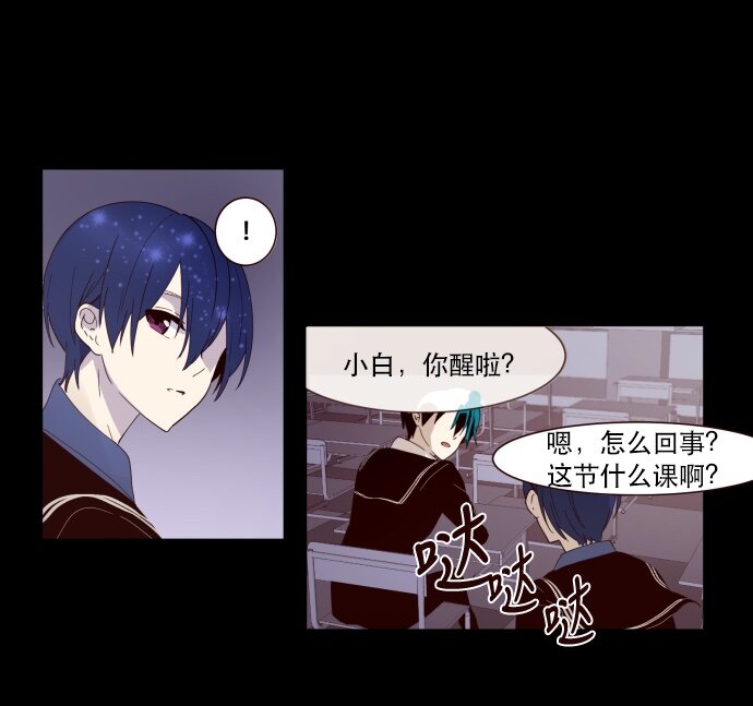 《抱歉，我要毁灭一下这个地球》002 ？？？？？？ 第24页