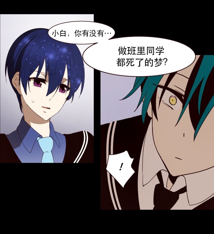 《抱歉，我要毁灭一下这个地球》002 ？？？？？？ 第26页