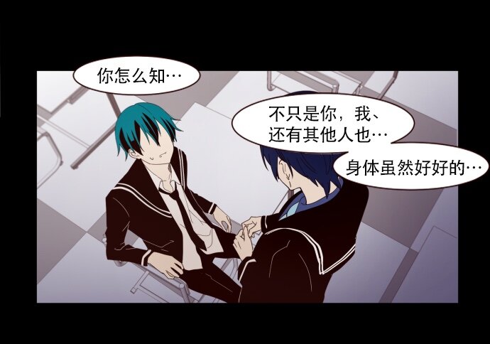 《抱歉，我要毁灭一下这个地球》002 ？？？？？？ 第27页