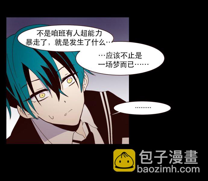 《抱歉，我要毁灭一下这个地球》002 ？？？？？？ 第28页