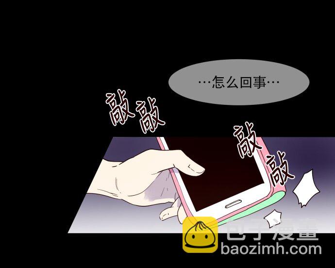 《抱歉，我要毁灭一下这个地球》002 ？？？？？？ 第29页