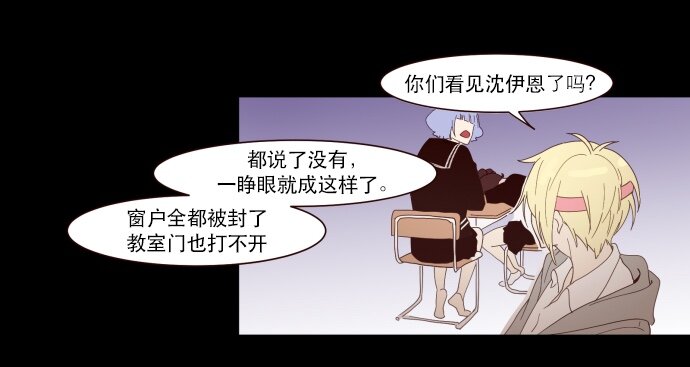 《抱歉，我要毁灭一下这个地球》002 ？？？？？？ 第31页