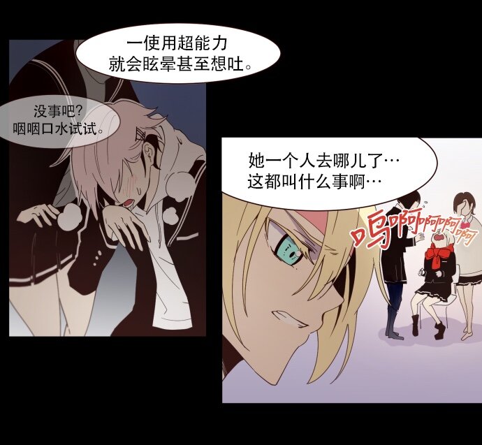 《抱歉，我要毁灭一下这个地球》002 ？？？？？？ 第32页