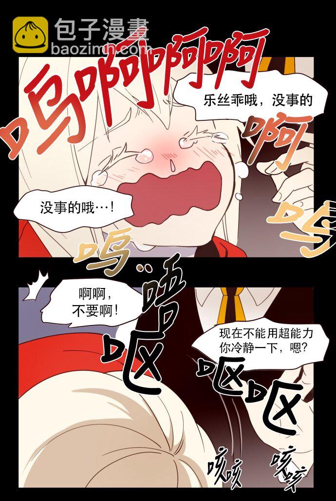 《抱歉，我要毁灭一下这个地球》002 ？？？？？？ 第33页