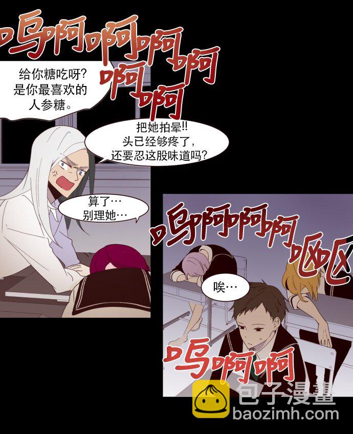 《抱歉，我要毁灭一下这个地球》002 ？？？？？？ 第34页