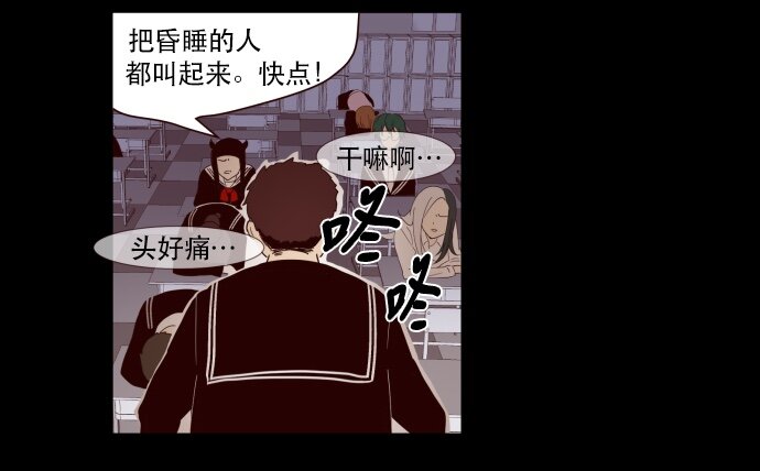 《抱歉，我要毁灭一下这个地球》002 ？？？？？？ 第37页