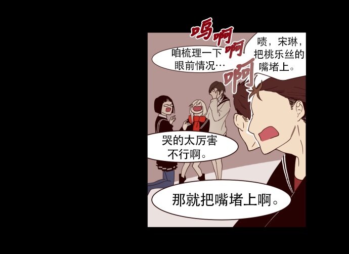 《抱歉，我要毁灭一下这个地球》002 ？？？？？？ 第38页