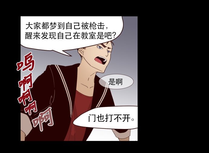 《抱歉，我要毁灭一下这个地球》002 ？？？？？？ 第39页