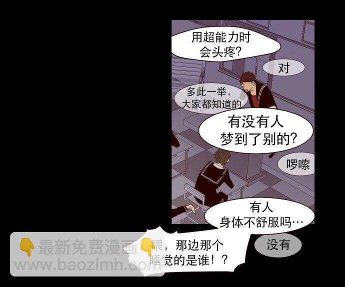《抱歉，我要毁灭一下这个地球》002 ？？？？？？ 第40页