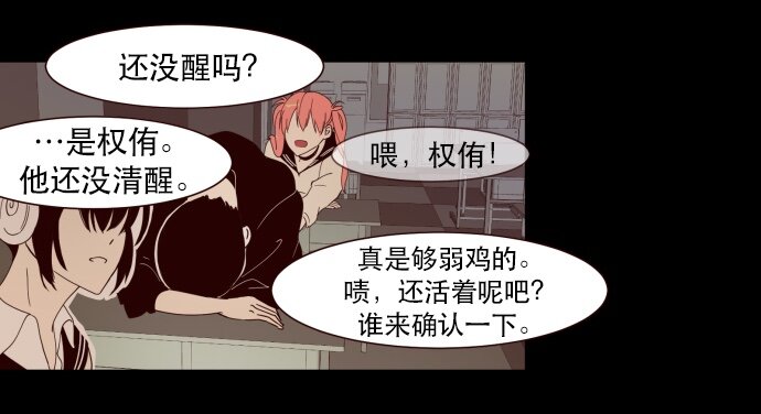 《抱歉，我要毁灭一下这个地球》002 ？？？？？？ 第41页