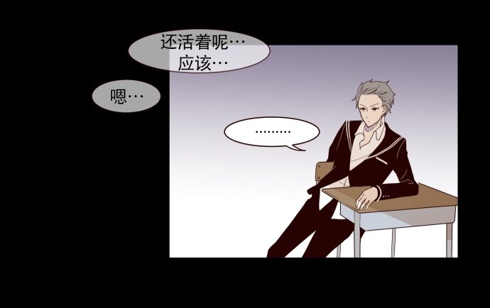 《抱歉，我要毁灭一下这个地球》002 ？？？？？？ 第42页