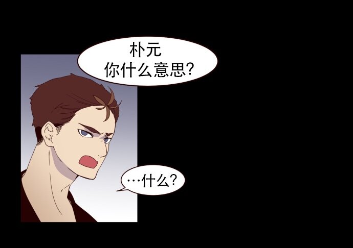 《抱歉，我要毁灭一下这个地球》002 ？？？？？？ 第43页