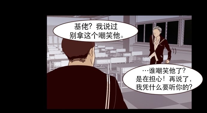 《抱歉，我要毁灭一下这个地球》002 ？？？？？？ 第44页