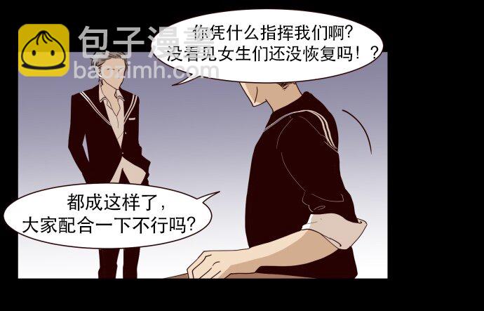 《抱歉，我要毁灭一下这个地球》002 ？？？？？？ 第45页