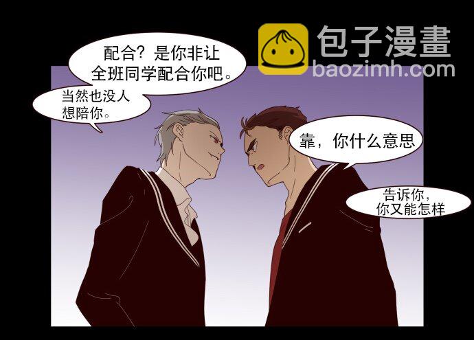 《抱歉，我要毁灭一下这个地球》002 ？？？？？？ 第46页