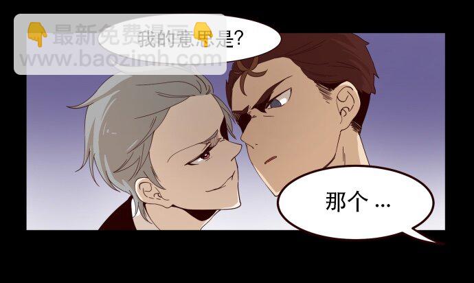 《抱歉，我要毁灭一下这个地球》002 ？？？？？？ 第47页