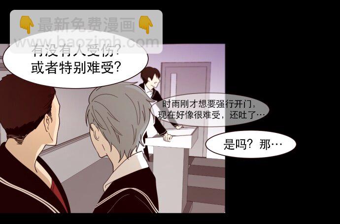《抱歉，我要毁灭一下这个地球》002 ？？？？？？ 第48页