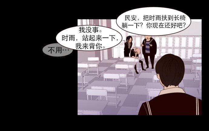 《抱歉，我要毁灭一下这个地球》002 ？？？？？？ 第49页