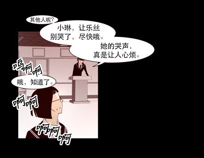 《抱歉，我要毁灭一下这个地球》002 ？？？？？？ 第50页