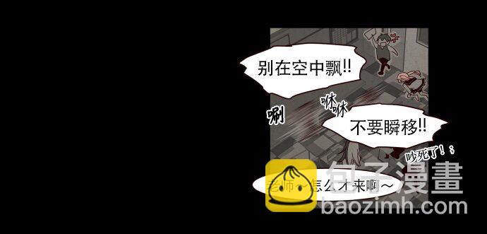 《抱歉，我要毁灭一下这个地球》002 ？？？？？？ 第5页