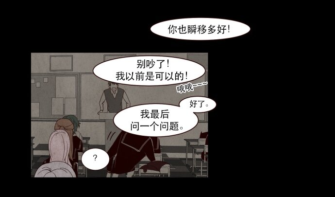 《抱歉，我要毁灭一下这个地球》002 ？？？？？？ 第6页