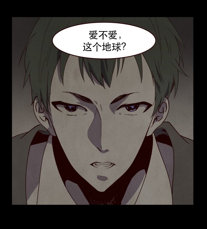 《抱歉，我要毁灭一下这个地球》002 ？？？？？？ 第8页